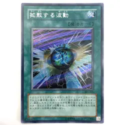 Diffusion Wave-Motion Secret Rare 303-053 Japanese Vintage YuGiOh Card - EX - Image 2