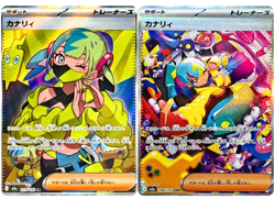 Canari SR SAR Set 219-248/193 M2a MEGA Dream ex - Pokemon Card Japanese - Image 1