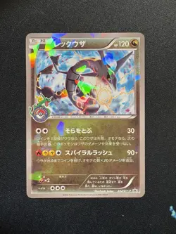 Japanese Rayquaza 232/XY-P HOLO Pokemon Center Skytree Promo NM Card Tokyo ICE - Image 1