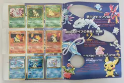 Pokemon TCG - Neo Genesis Premium File Folder (Japanese) - 9 Cards - Image 1