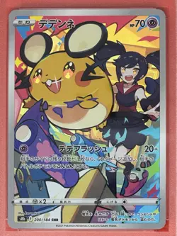 2021 POKEMON JPN SWORD & SHIELD VMAX CLIMAX #200 FULL ART/DEDENNE PSA 10 - Image 2