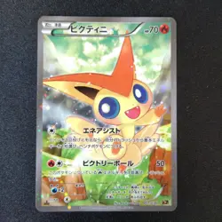 With tracking Victini 007/036 Mythical & Legendary Dream Shine CP5 Japan Pokemon - Image 1