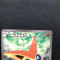 With tracking Victini 007/036 Mythical & Legendary Dream Shine CP5 Japan Pokemon - Image 3