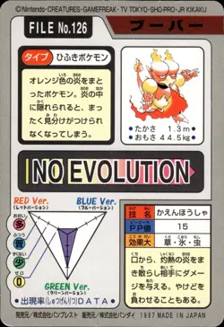 Magmar Carddass 1997 Vintage Pokemon Pocket Monsters Vending Card B47 HP - Image 2