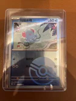 Pokemon TCG | Tentacool 072/151 Pokeball Holo | S-Chinese 151 | NM - Image 1
