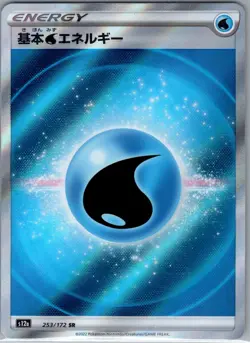 Water Energy 253/172 Japanese S12a: VSTAR Universe - Pokemon Card - NM - Image 1