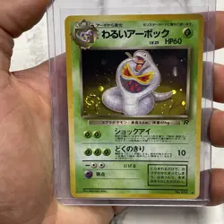 Pokemon Arbok Holo Card No. 024 Rare Team Rocket NM Japanese Pokemon TCG SWIRL - Image 1