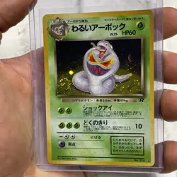 Pokemon Arbok Holo Card No. 024 Rare Team Rocket NM Japanese Pokemon TCG SWIRL - Image 2