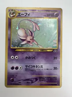 Espeon Holo No.196 Neo 2 Discovery TCG - Japanese Pokemon Card - Image 1