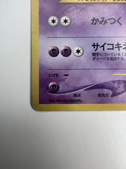 Espeon Holo No.196 Neo 2 Discovery TCG - Japanese Pokemon Card - Image 4