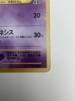 Espeon Holo No.196 Neo 2 Discovery TCG - Japanese Pokemon Card - Image 5