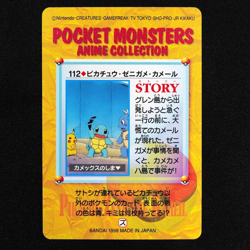 Pokemon Card Pikachu Squirtle Wartortle 112 Bandai Carddass 1998 Japanese F4105 - Image 3