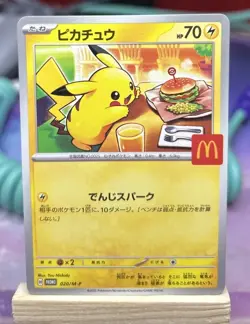 Pikachu Mcdonald's Promo 020/M-P Card 2025 Pokemon Card Japanese US Seller - Image 1