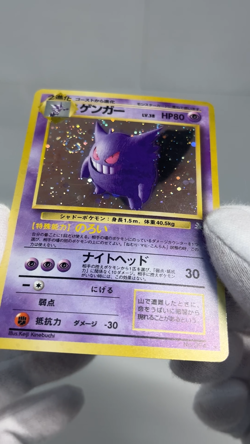 Gengar Set Holo 094 LP Condition Old Back Sabrina's Dark Japanese Pokemon Card - Image 2