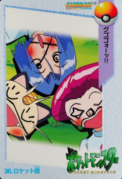 Pokemon Card Team Rocket 36 Bandai Carddass 1998 Anime Collection Japanese F4101 - Image 1