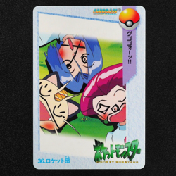 Pokemon Card Team Rocket 36 Bandai Carddass 1998 Anime Collection Japanese F4101 - Image 2