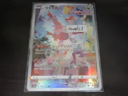 Damaged Grade 8 Pokemon card s12a 195/172 Latias AR ?? - Image 1