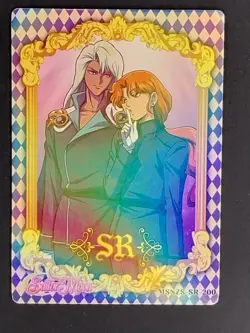 Kunzite and Zoisite Sailor Moon Goddess Story Waifu Anime Trading Card SR - Image 1