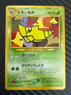 Pokemon TCG Metapod No. 011 Neo Discovery Japanese US Seller VLP - Image 1