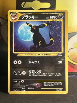 Pokemon Umbreon Holo Rare Neo Discovery Vintage Japanese Crossing the Ruins MP - Image 1