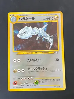 JAPANESE POKEMON STEELIX No.208 HOLO WIZARDS NEO GENESIS - EXC+ - Image 1