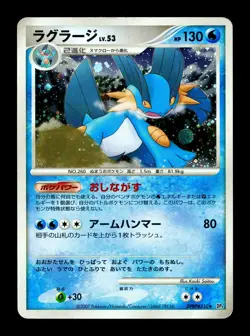 [HP] Swampert Holo Japanese Moonlit Pursuit DP4 DPBP #310 Pokemon A - Image 1