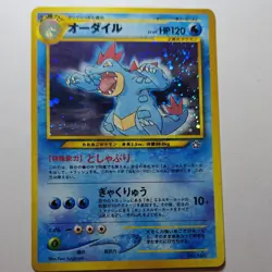 Feraligatr Neo Premium File 1 Holo (Japanese) Pokemon TCG LP Condition - Image 3