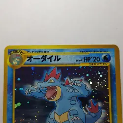 Feraligatr Neo Premium File 1 Holo (Japanese) Pokemon TCG LP Condition - Image 5