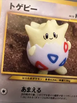 Pokemon TCG Japanese Togepi No. 175 Neo Destiny Yuka Morii Artwork Old Back - Image 2