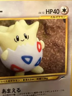 Pokemon TCG Japanese Togepi No. 175 Neo Destiny Yuka Morii Artwork Old Back - Image 3