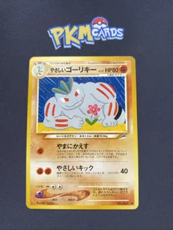 Pokemon TCG Light Machoke Neo Destiny No.067 Regular Japanese Card LP. - Image 1