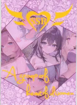 ATAGO SSR SSR-04 Group of Beautiful Women Goddess Story Anime Card - Image 2