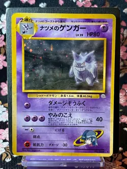 Sabrina's Gengar 094 Gym Challange Holo Old Back Japanese Pokemon Card [LP--] - Image 1