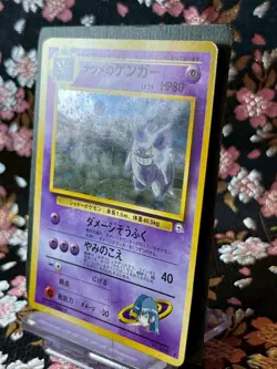 Sabrina's Gengar 094 Gym Challange Holo Old Back Japanese Pokemon Card [LP--] - Image 2
