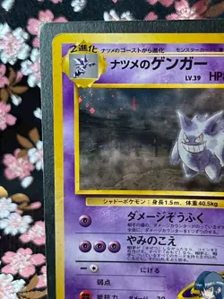 Sabrina's Gengar 094 Gym Challange Holo Old Back Japanese Pokemon Card [LP--] - Image 3