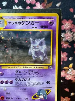 Sabrina's Gengar 094 Gym Challange Holo Old Back Japanese Pokemon Card [LP--] - Image 4