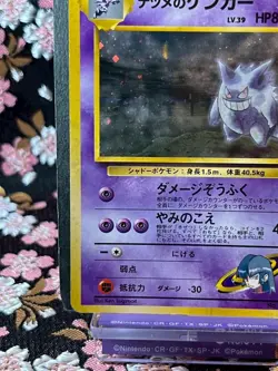 Sabrina's Gengar 094 Gym Challange Holo Old Back Japanese Pokemon Card [LP--] - Image 5