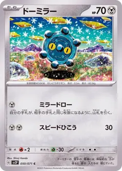 Bronzor 050/071 SV2P Snow Hazard Pokemon TCG Japanese Card - Image 1