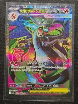 Mega Charizard ex SR Full Art 094/080 Inferno X Japanese Pokemon TCG - Image 1