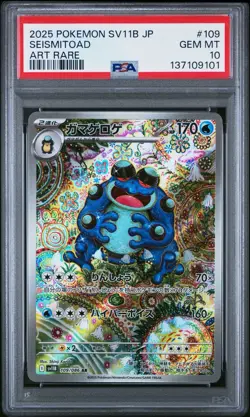 PSA 10 Seismitoad 2025 Pokemon Black Bolt Japanese SV11B Art Rare PSA 10 - Image 2