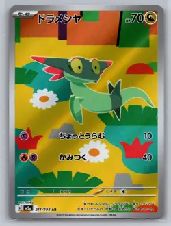 Pokemon 2025 Dreepy 211/193 Mega Dream ex M2a Art Rare Holo Japanese | NM - Image 1