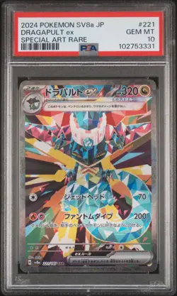 2024 POKEMON JPN SV8A-TERASTAL FEST EX SPECIAL ART RARE #221 DRAGAPULT EX PSA 10 - Image 1