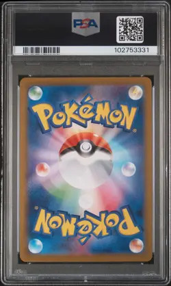 2024 POKEMON JPN SV8A-TERASTAL FEST EX SPECIAL ART RARE #221 DRAGAPULT EX PSA 10 - Image 2