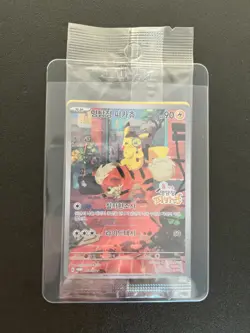 Detective Pikachu Returns Limited Pokemon Promo Card Korean (sealed) - Image 1