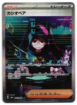 Cassiopeia 091/064 - Night Wanderer Pokemon TCG Japanese - NM Card - Image 1