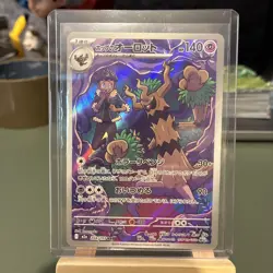 Hop's Trevenant AR 204/193 MEGA Dream ex M2a Pokemon Card Japanese NM - Image 1