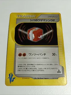 Bruno's Machine 02 Pokemon Card VS Series 1st Edition Japanese 124/141 NM - Image 1