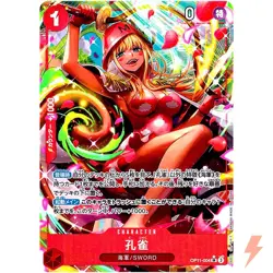 Kujyaku (Alt Art) OP11-004 SR A Fist of Divine Speed - ONE PIECE Card Japanese - Image 1