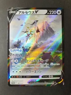 Arceus V 267/S-P Legends Arceus Pre Order PROMO Japanese Pokemon | NEAR MINT - Image 1