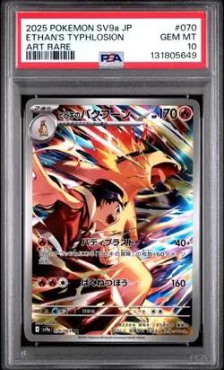 2025 POKEMON JAPANESE SV9a HEAT WAVE ARENA #070 ETHAN'S TYPHLOSION AR - PSA 10 - Image 1